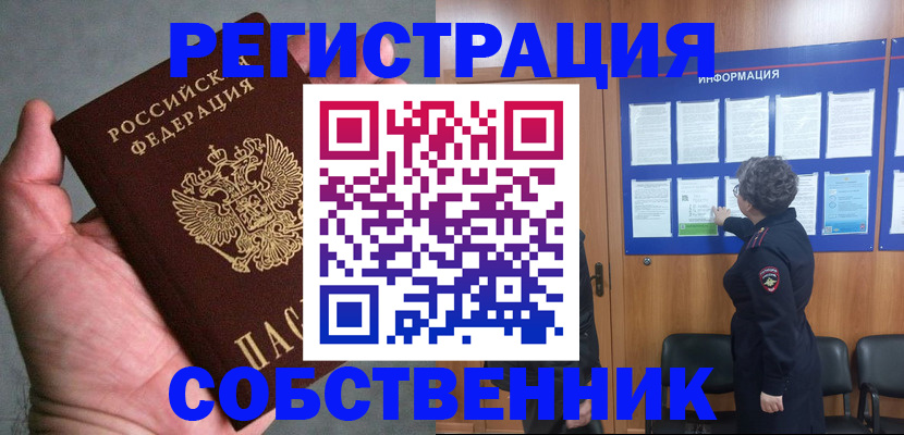купить прописку в Верхней Пышме